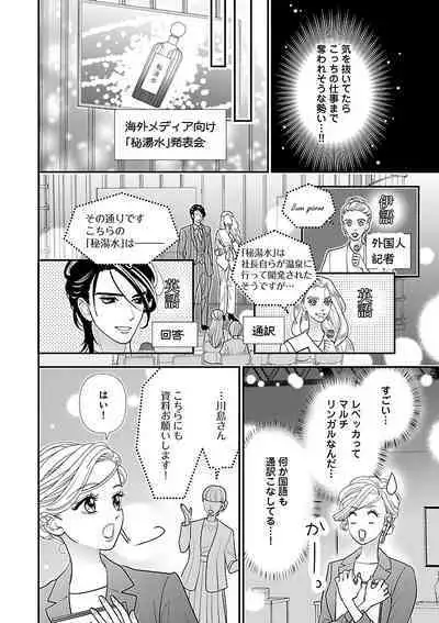 Renai LoveMax 2023-06