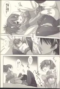 [HONOYURARA (Mitsuhabotan)] Meow Happiness (Persona 3 Portable)