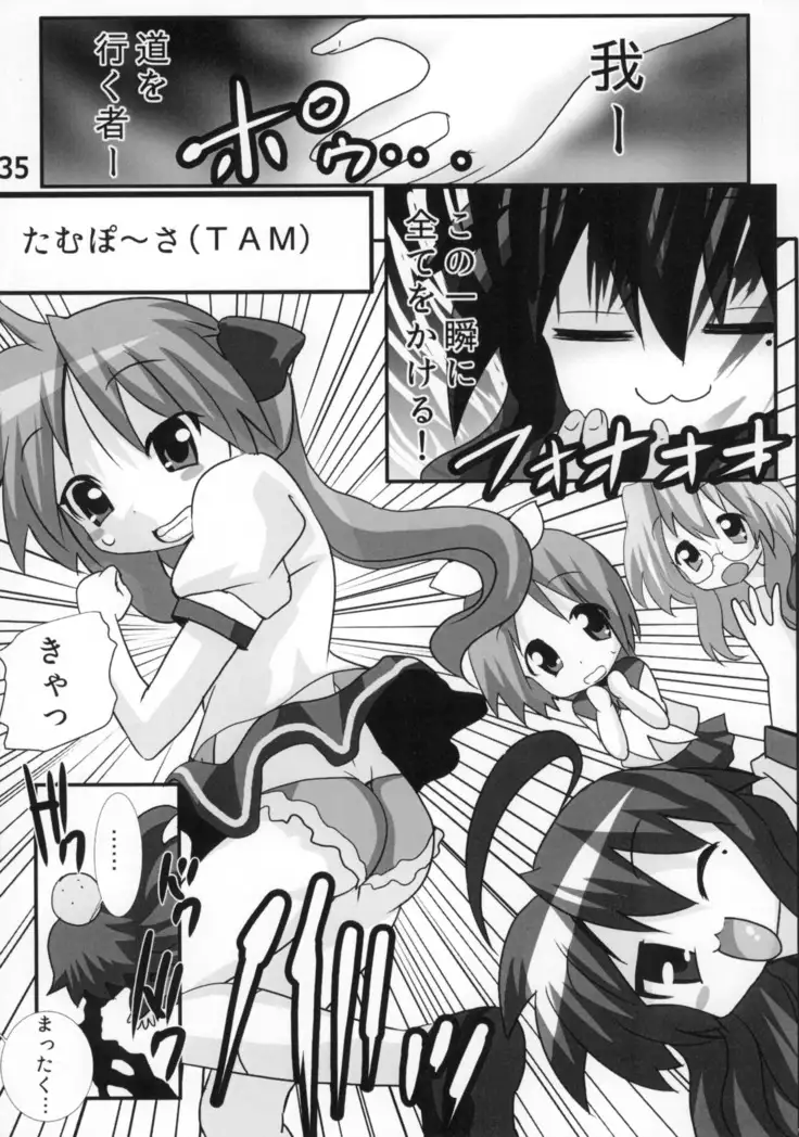 Kasukabe Pantsu Hunter Vol.9