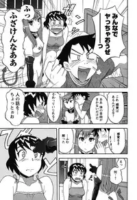 [Yanagi Masashi] Renai Akuma 1 - Love and Devil