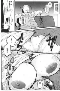 [Takato Kurosuke] Inshitsu Honeyhole [Chinese]