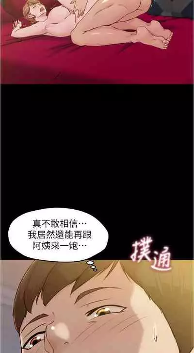 panty note 小褲褲筆記 小裤裤笔记 01-35 连载中 中文 重新排序 Reorder