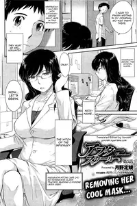 [TSUKINO Jogi] Afterschool completed (English)