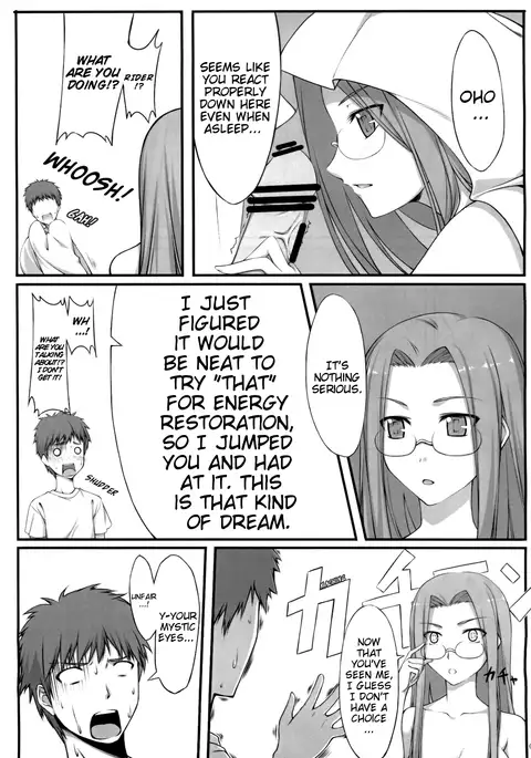 Natsu no Yono Yume | A Midsummer Night's Dream