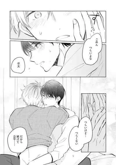 [Enoki Gorou] Gohatto Romance! [Digital]