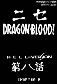 [Hajime Taira] Nise Dragon Blood 8 [English] [Brolen]