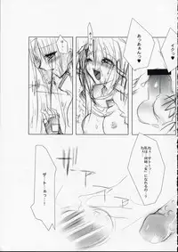 [FANTASY WIND (Shinano Yura)] secret night (Guilty Gear)