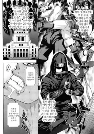 Shinobi no Bi Ch. 1-4