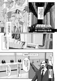 [Combat Ecchu] Chakushou! Haramase Island