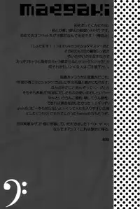 [R-18 (Sunatoka Aoi Noyama)] Shota Masu!! (Vocaloid)