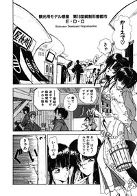 [Utatane Hiroyuki] COUNT DOWN