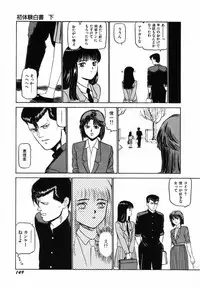 [SABE] Sho Taiken Hakusho (Last Volume)