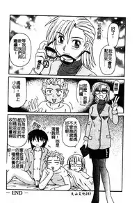 [Anthology] Mother Fucker 5 [Chinese]