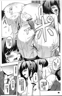 [Naitou Gura] Junjou Chijo Bitch - Innocent Slut A bitch [Chinese]