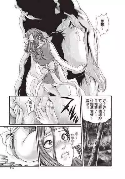 Araxa Ninpo-Cho Volume. 3 | 霰草忍法帖 3