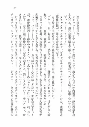 えむ×えむ！ 妹と生徒会長