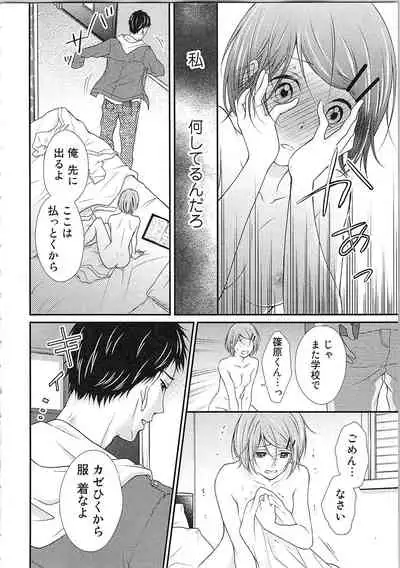 Hashi no Hentai Kareshi-kun Koko de Pantsu Nuide