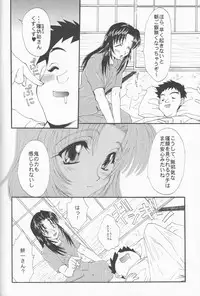 (C57) [M-10 (Kurokawa Mio & LAZY CLUB)] Gohan Da Yo! (Kizuato)