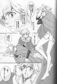 (TERRA -Section 01-) [ESCAPE CLUB (Hiiragi Yuki)] TTT 03 (Toward the Terra)