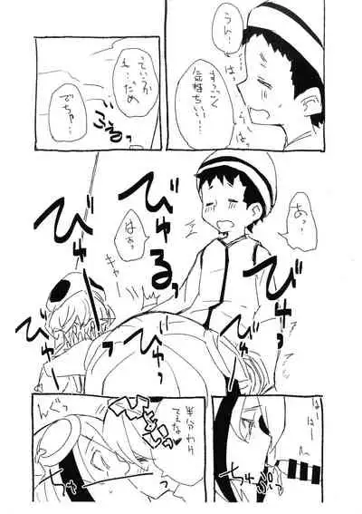 (SC62) [Nirvana (Miru)] Mira Oji-chan to Asobo! (Dimension W)