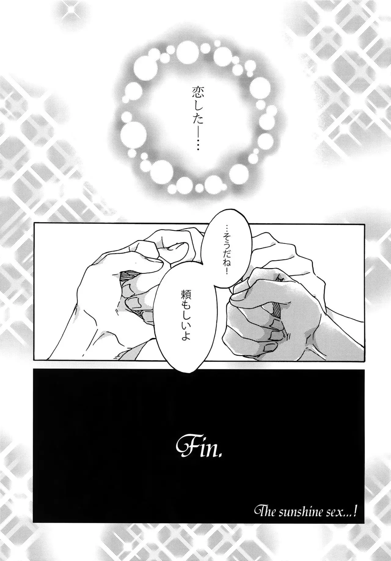 Matsuri da Sex Cherry Boy ni Shojomaku o: Doutei Saikou