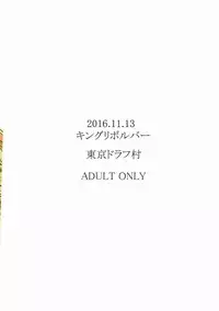 (SC2016 Autumn) [King Revolver (Kikuta Kouji)] Tokyo Draph Mura (Granblue Fantasy)