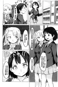 [Fujiwara Shunichi] Netorare x Kazoku Keikaku [Chinese]