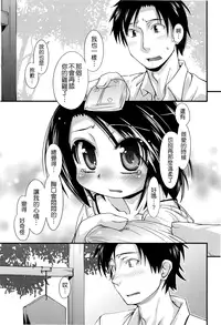 [Kakkuu] Shuu Shuku Shu! [Chinese] [Badluck1205]