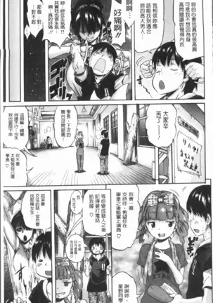 Henai | 不正之愛