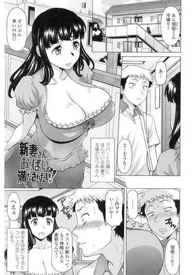 [Kagura Yutakamaru] Yokunyuu Milf Time [Digital]