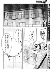 Young Champion Retsu Vol.05