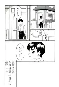 [Sanezaki Tsukiuo] Shimai Shoujo