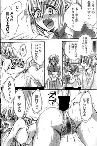 [Amatsuki Ruri] Sensei wa Oshiego to Koi o Suru?