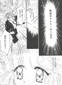 [Anthology] Saint Something 2 (Various)