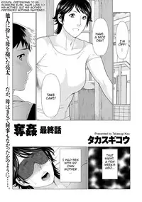 [Takasugi Kou] Dakkan | Recapture [English] [Amoskandy] [Digital]