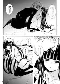 (C85) [Usagizadou (Enu)] Aka Zatou (Inu x Boku SS)