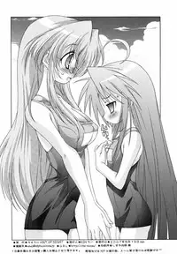 (C72) [Chuuni + Out Of Sight (Kim Chii)] Happy☆promenade (Lucky Star)