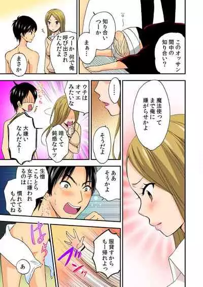 [Mizuno Maimi] Magical Chinko de Hamehame Harem! ~Donna Onna mo Yarihoudai!!~