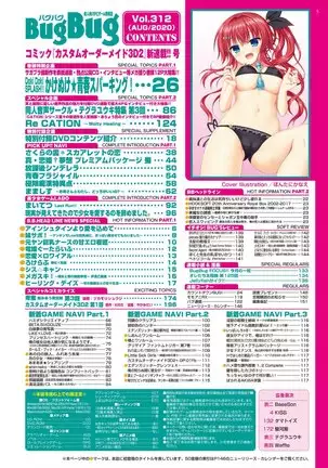 BugBug 2020-08 Vol. 312