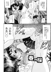 [Isami Nozomi] Chin-Como!