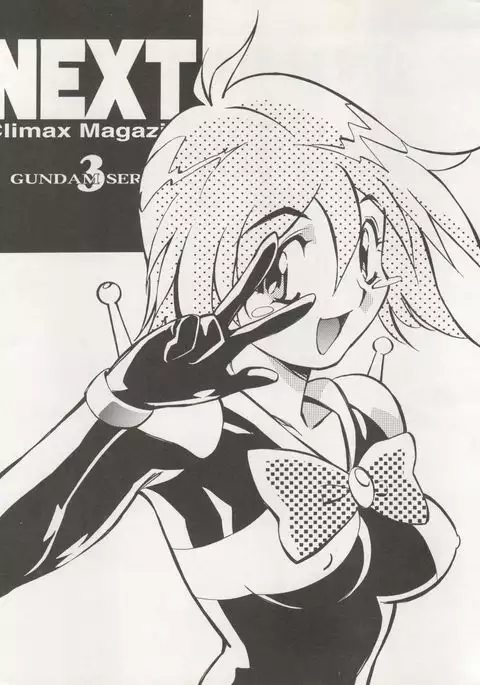 NEXT Climax Magazine 3 - Gundam Series