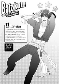 [Wasukoro (Sakaki)] Batz koi!! (Dissidia Final Fantasy) [English] {Anonymous}