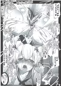 (C85) [HarthNir (Misakura Nankotsu)] Shimakaze(Cos?) Comike ni Arawaru! (Kantai Collection -KanColle-)