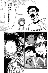 Young Champion Retsu Vol.17