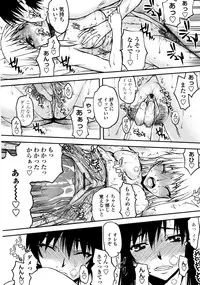 [Satou Toshio] Netorare Kanojo