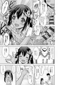 [Nekodanshaku] Watashi no Hajimetex [Digital]