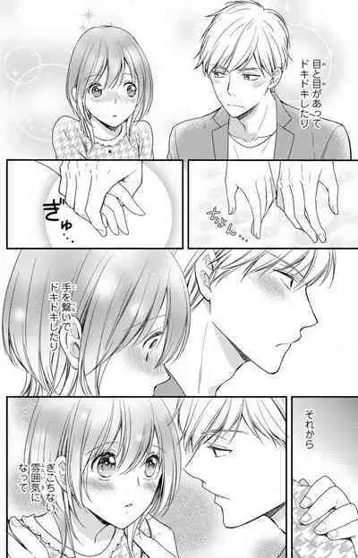 Doutei Danshi "Nyotaika" Kaihatsu Seikatsu 1-7