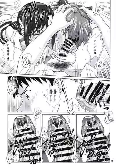 [TENGU NO TSUZURA (Kuro Tengu)] 0208 (Neon Genesis Evangelion)