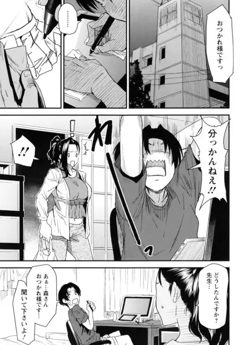 JukuCos - Jukujo Datte Cosplay ga yaritai -