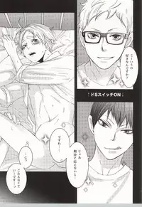 (C86) [Orange Caramel. (Hatori Yuzuca)] Bokura Nari no Koi. (Haikyuu!!)